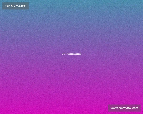 2017年中国足协杯赛程表介绍