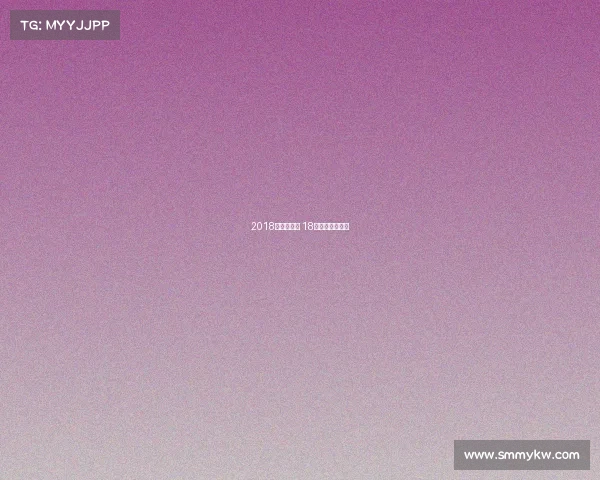 2018年温网赛事 18年温网男单决赛