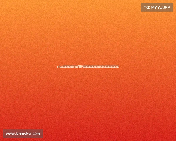 nba史上十大经典赛事 经典NBA赛事深度回顾重温那些永恒的篮球传奇与激动人心时刻