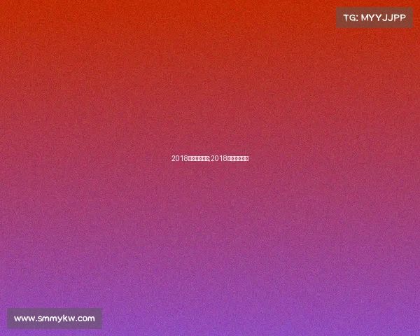 2018澳网今天赛事;2018澳网决赛男单