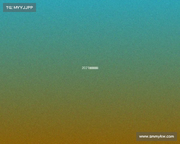 2021年春季赛门票